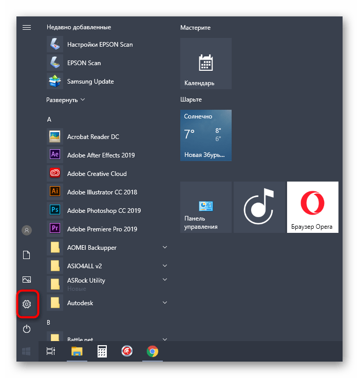 Переход в параметры для исправления растянутого экрана в Windows 10