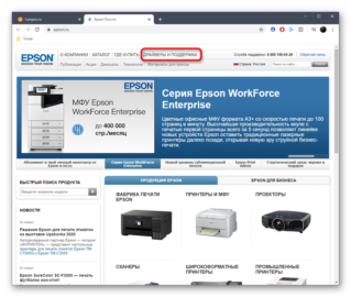 Программа для сканирования для epson cx3900