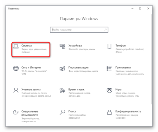 Отключить состояние простоя процессора windows 10