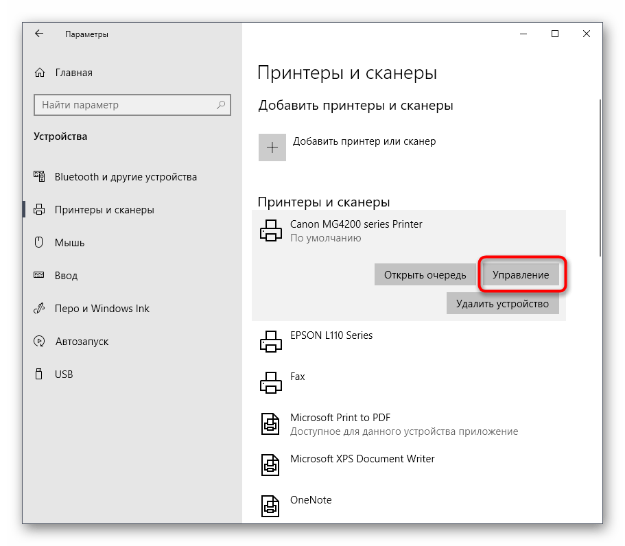 Переход в управление принтером для отключения общего доступа в Windows 10