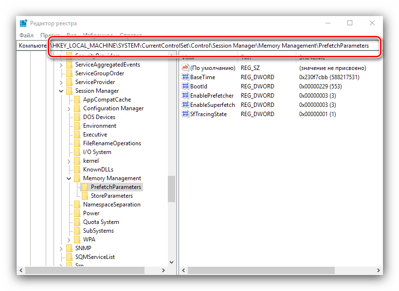 Перейти к нужной ветке для отключения службы Superfetch в Windows 10 через редактор реестра