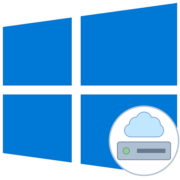 Подключение сетевого диска в Windows 10