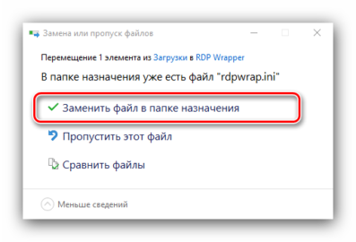 Rdpwrap не работает после обновления windows 10