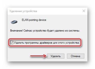 Не работают жесты на тачпаде windows 10