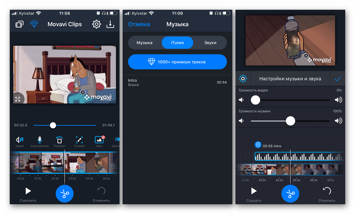 Бесплатный монтаж видео на айфон. Приложение для наложения музыки. Movavi clips. Clips приложение. Видеоредактор приложение iphone.