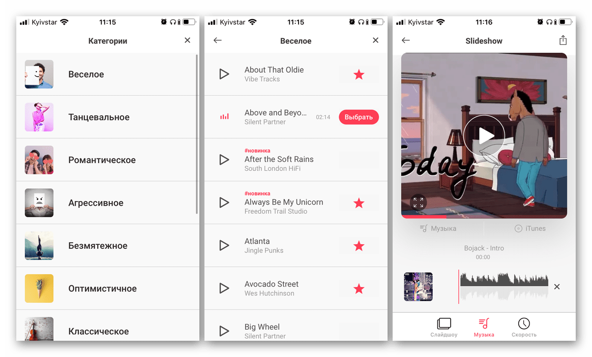 Приложение для наложения музыки на видео на iPhone Slideshow Add Music to Video