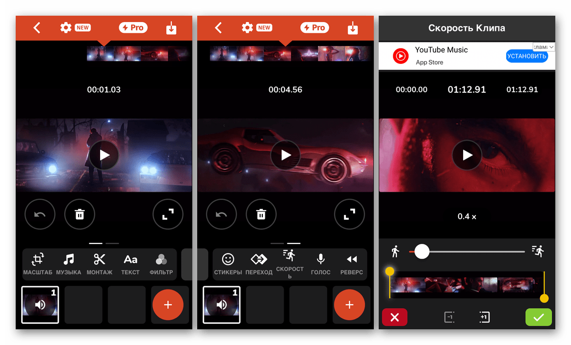 Приложение VideoShop для замедления видео на iPhone