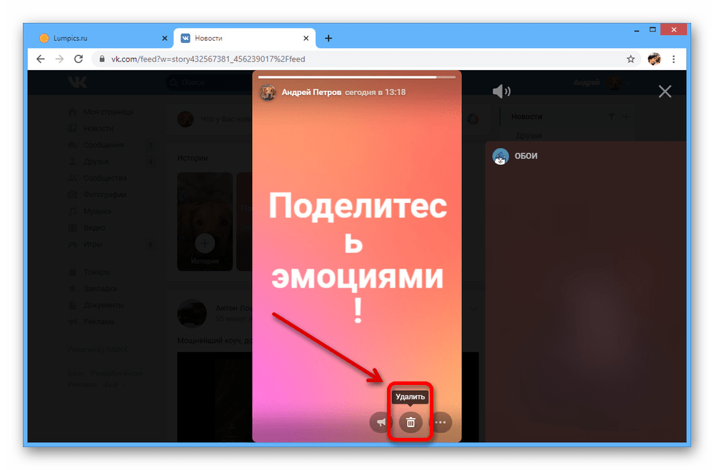 Полная очистка страницы ВКонтакте