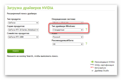 Переустановка драйверов видеокарты nvidia на windows 10