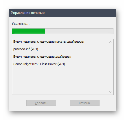 Процесс удаления драйвера для принтера через меню управления в Windows 10