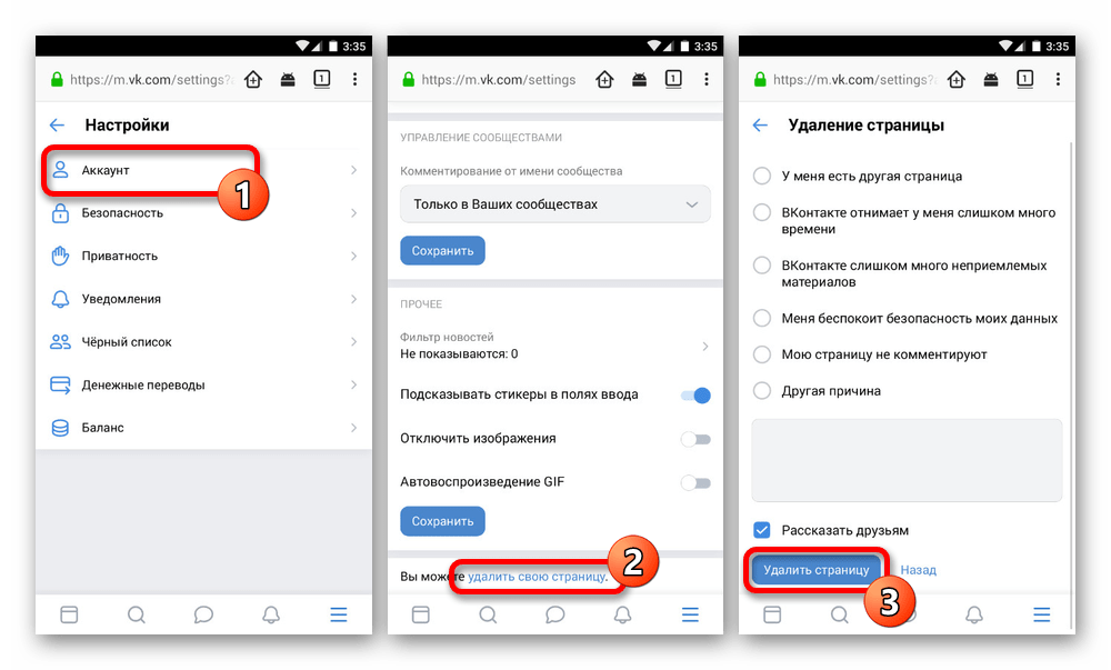 Процесс удаления страницы ВКонтакте через мобильную версию