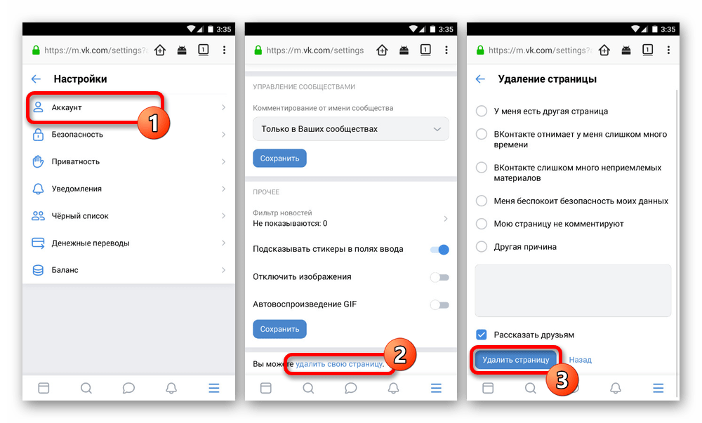 Как удалить страницу через. Как удалить аккаунт в ВК С телефона. Удалить страницу в ВК С телефона. Как удалить ВК С телефона. Как удалить страницу в ВК С телефона андроид новая версия 2020.