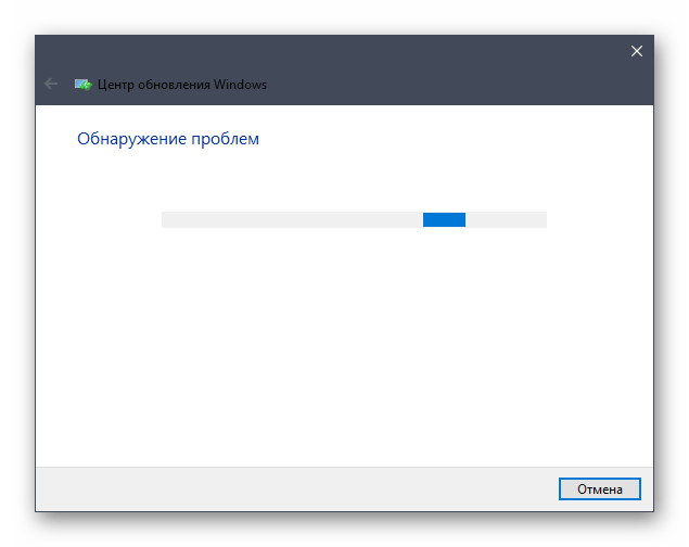 Проверка неполадок с работой средства обновления Windows 10