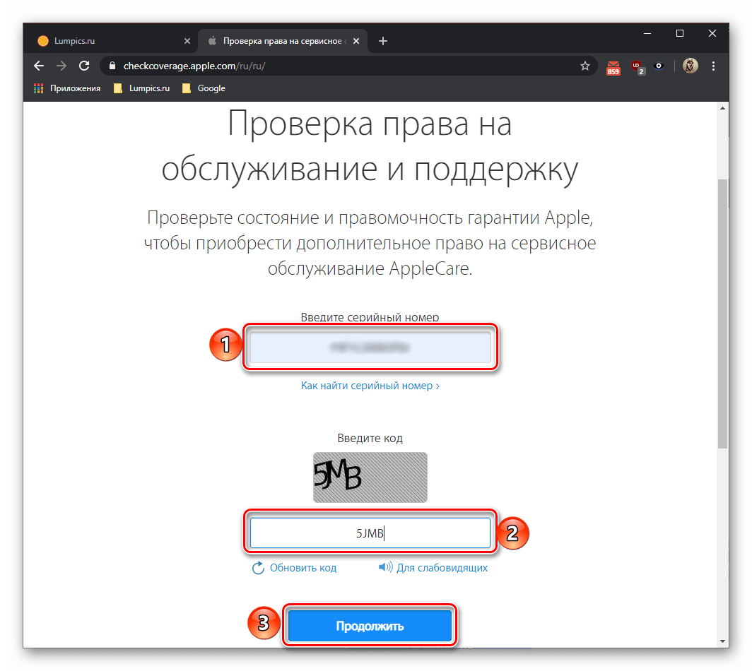 Проверка права на обслуживание и поддержку iPad по серийному номеру на сайте Apple