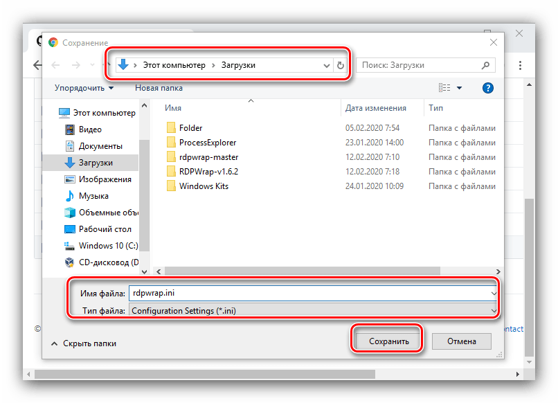 Что делать, если не работает RDP Wrap после обновления Windows 10