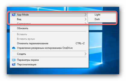 Как сделать проводник темным в windows 10