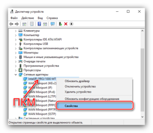 Как поменять мак адрес компьютера windows 10