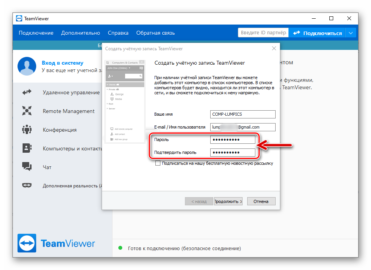 Как сменить язык в teamviewer