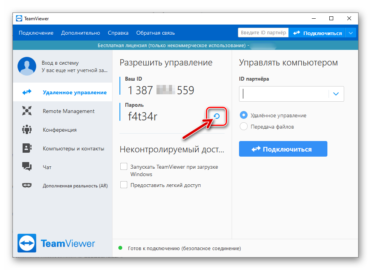 Как в teamviewer нажать правую кнопку мыши