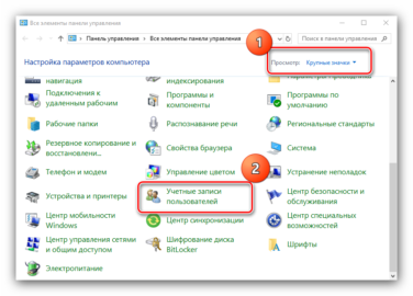 Сброс пароля компьютера powershell