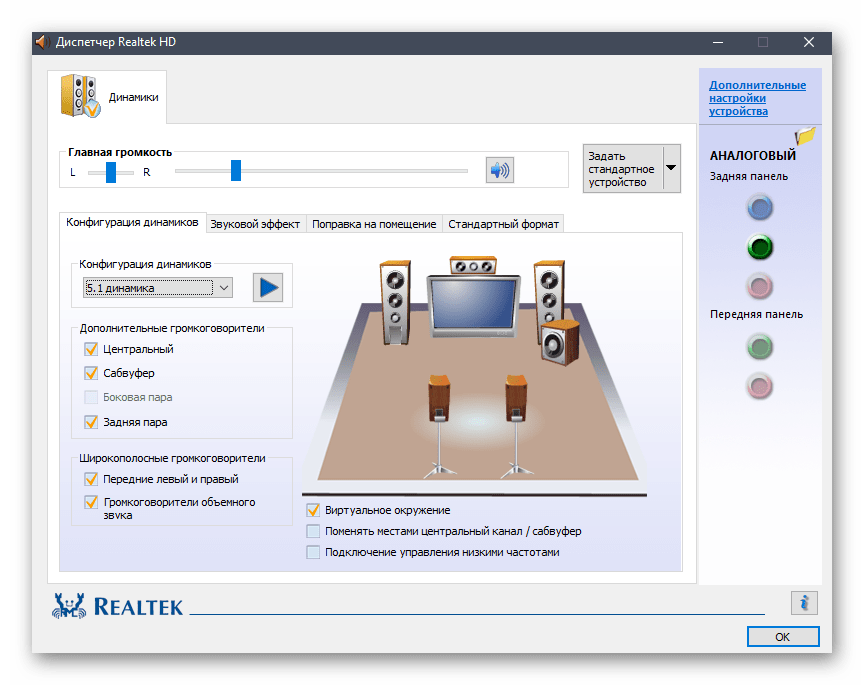 Проблема с Realtek после установки новой видеокарты NVIDIA - Конференция panorama92.ru