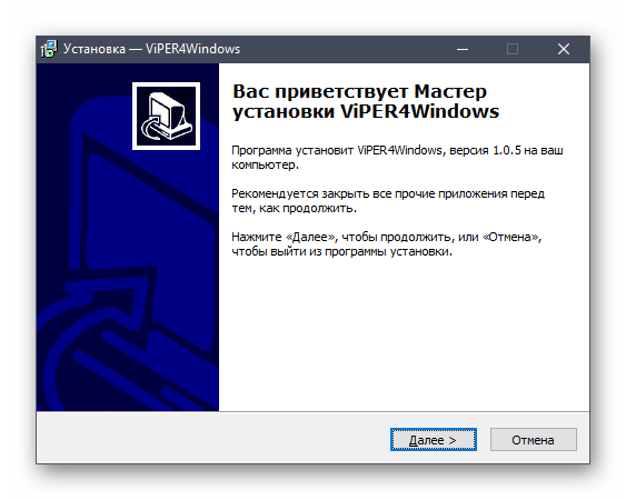 Установка программы для настройки эквалайзера Windows 10