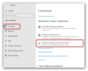 Создать сетевое подключение windows 10