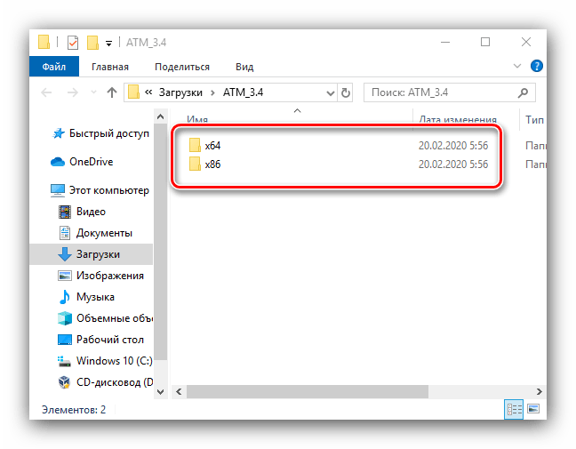 Вариации ATM для очистки кэша оперативной памяти в Windows 10