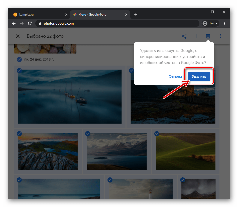 Как удалить фото из Google Фото
