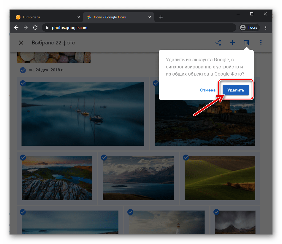 Веб-версия Google Фото на ПК - подтверждение запроса об удалении файлов из сервиса