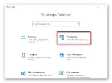 Изменить реакцию на касание windows 10