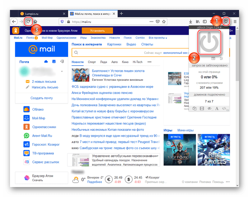 Включение uBlock Origin в Mozilla Firefox