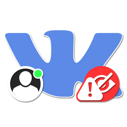Почему ВКонтакте не показывает время последнего посещения