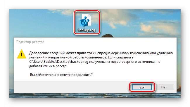 Восстановление реестра для сброса MAC-адреса в Windows 10