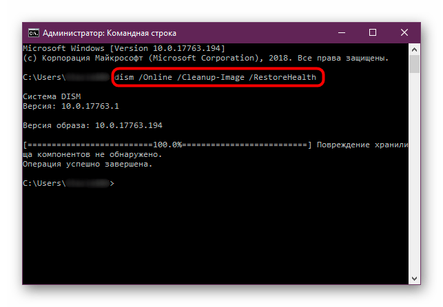 Восстановление системных файлов для устранения ошибки 0x8007007b в Windows 10