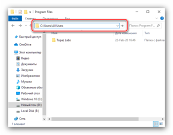 All users что это за папка windows 10