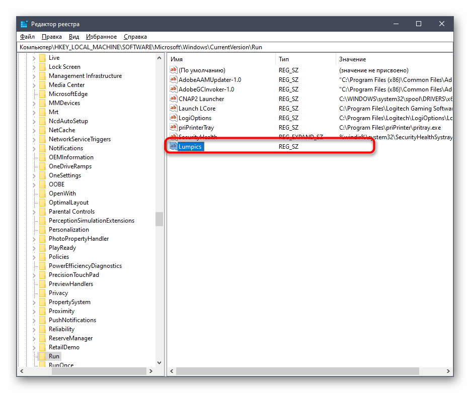 Ввод названия для параметра программы автозагрузки в редакторе реестра Windows 10