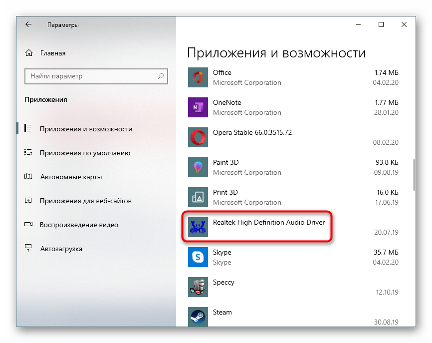 Выбор Диспетчера Realtek HD в Windows 10 для удаления через Приложения