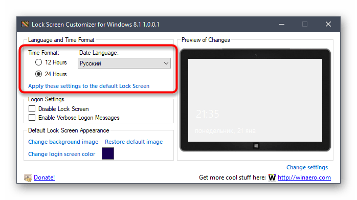 Выбор настроек времени в программы Lock Screen Customizer в Windows 10 при изменении приветственного окна