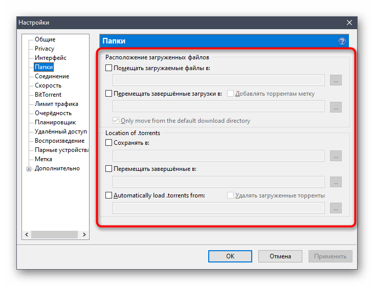 Выбор папки для скачивания файлов в программном обеспечении Windows 10