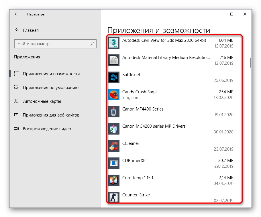 Выбор программы для удаления через соответствующее меню в Параметрах Windows 10