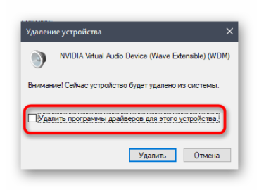 Удаление драйверов creative из windows 10