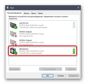 Как открыть эквалайзер в windows 10