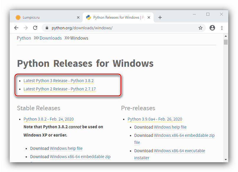 Выбор версии для установки Python вручную в Windows 10