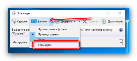 Не работает принтскрин на windows 10