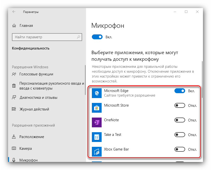 Выдать доступ приложениям для решения проблем с подключенным но нерабочим микрофоном в Windows 10