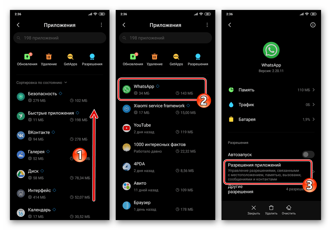 WhatsApp для Android в списке приложений в Настройках ОС - Разрешения приложений