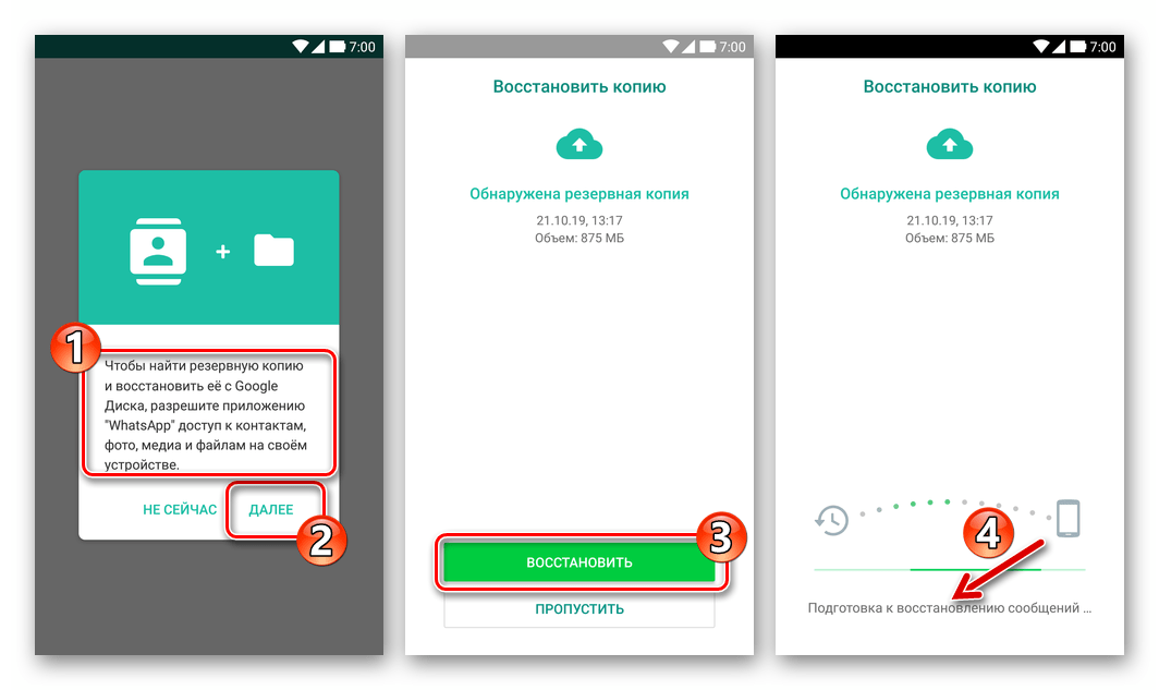 WhatsApp для Android восстановление чатов и контента из созданной Dr.Fone локальной копии