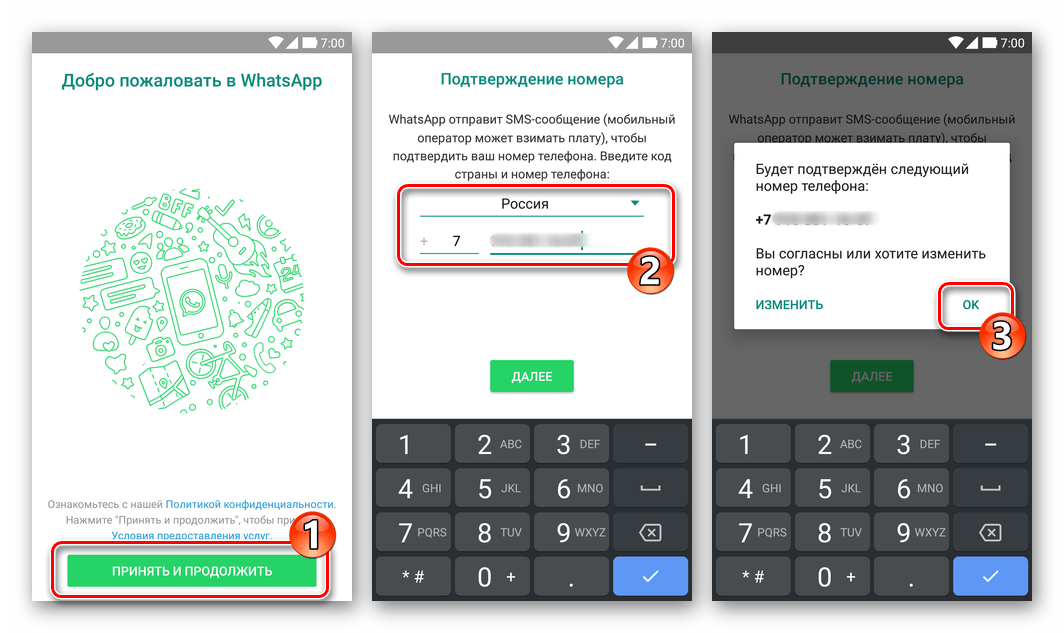 WhatsApp для Android ввод номера телефона для активации установленного Dr.Fone клиента мессенджера