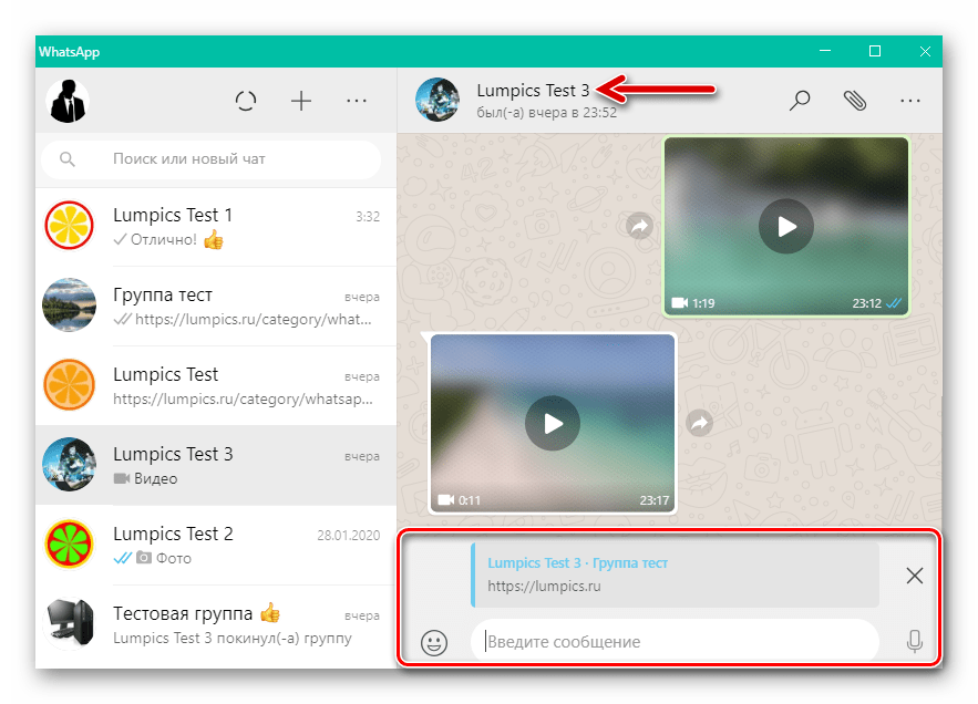 WhatsApp для Windows переход в диалог с оставившим сообщение в группе пользователем и ответ на его послание